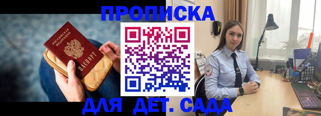временная регистрация купить в Шимановске