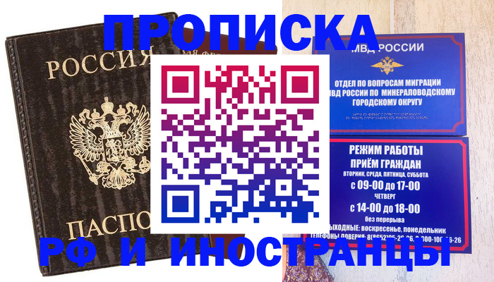 временная регистрация госуслуги в Шимановске